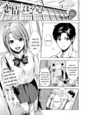 Bị Kẹt Trong Tường