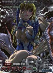 Vợ Cuồng Dâm, Chồng Hiếm Muộn